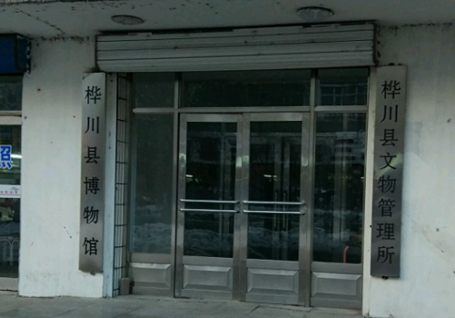 Huachuan Museum