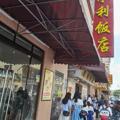 永利饭店(新塘一路店) User Photo