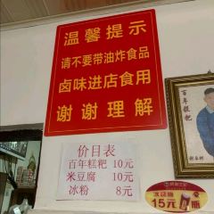 Xiejia Centennium Gaoba User Photo