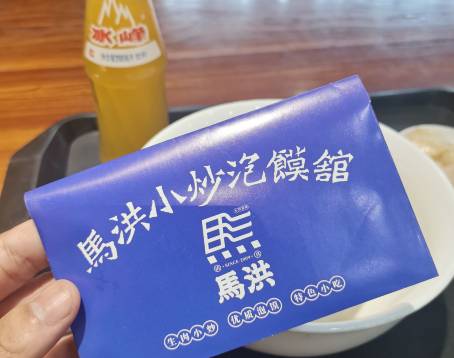 馬洪小炒泡饃館(鐘樓回民街店)