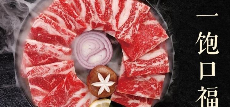 九田家黑牛烤肉料理(长丰北城万达店)