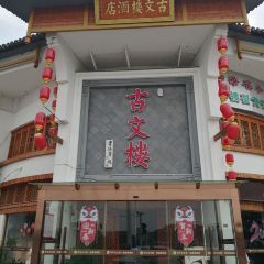 Wenlou Tangbao User Photo
