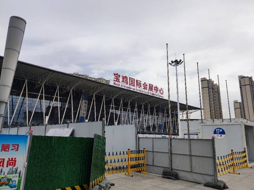 Baoji International Convention and Exhibition Center