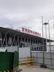 Baoji Conference & Exhibition Center