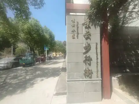 Hotels near JingYun BuXingJie