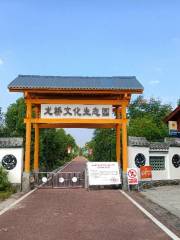 Luxianlongqiao Culture Ecological Park