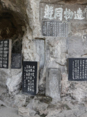 Cliff Carvings Inscribed by Chen Yi