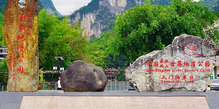 Leye-fengshan Geopark -P.R.China