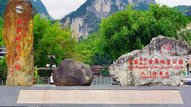 Leye-fengshan Geopark -P.R.China