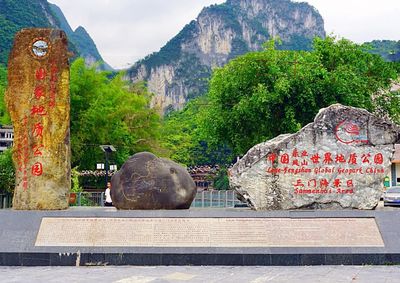 Leye-fengshan Geopark -P.R.China