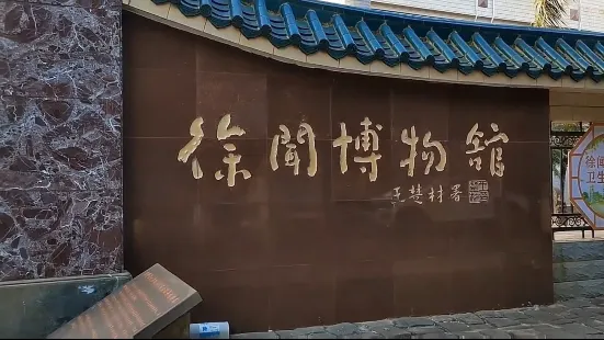 Xuwenxian Museum