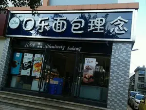 口樂麵包理念(石屏天驕領域店)