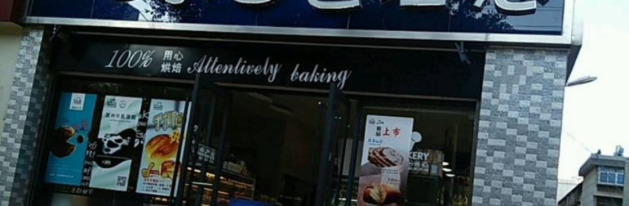 KOU LE MIAN BAO LI NIAN DAN BING TIAN JIAO LING YU DIAN