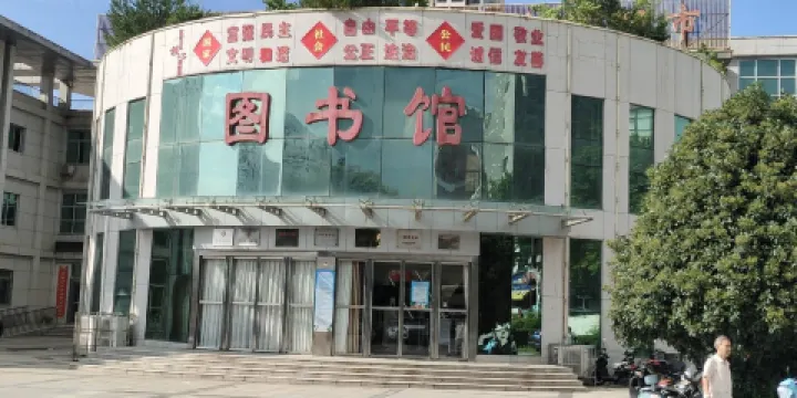 靈寶市圖書館