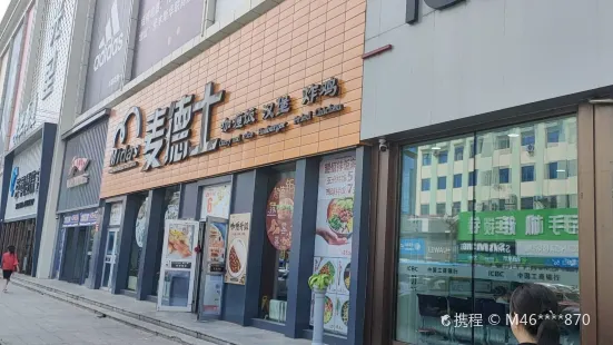 麥德士（華聯店）