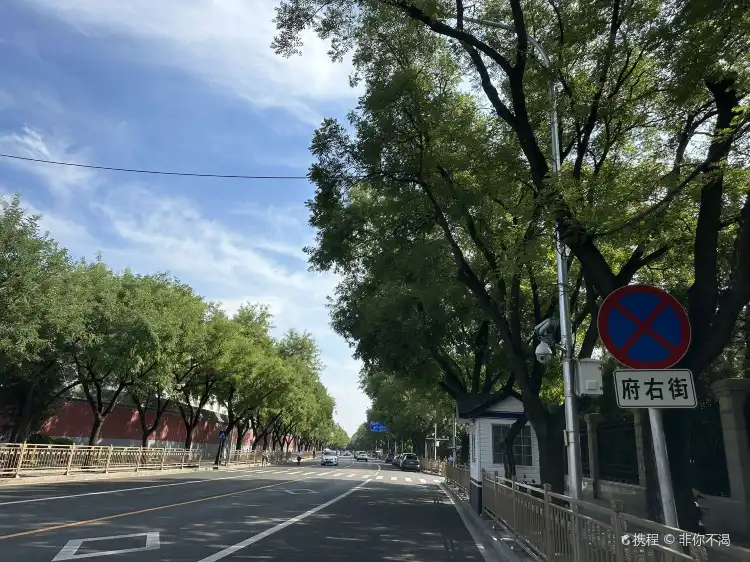 Hotels near Fuyou Street