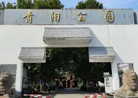 Qingyang Park