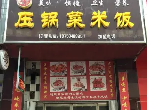 壓鍋菜米飯(榮盛店)