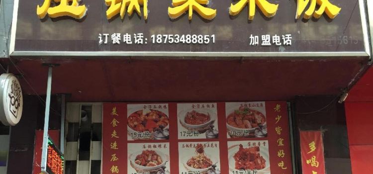 YA GUO CAI MI FAN