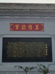 Tomb of Jiang Wei