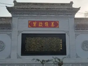 Tomb of Jiang Wei