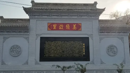 Tomb of Jiang Wei