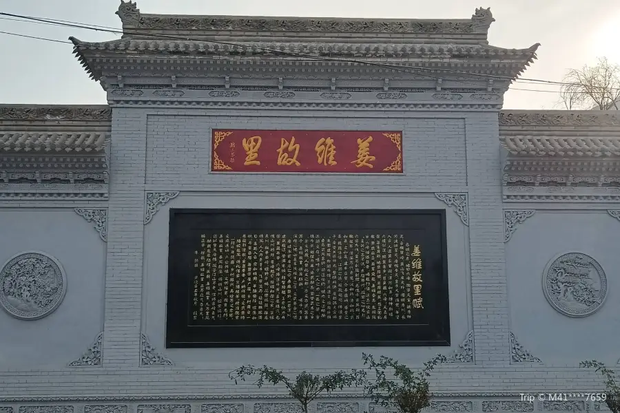 Tomb of Jiang Wei