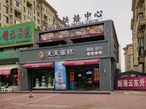 天天蛋糕(海云天店)