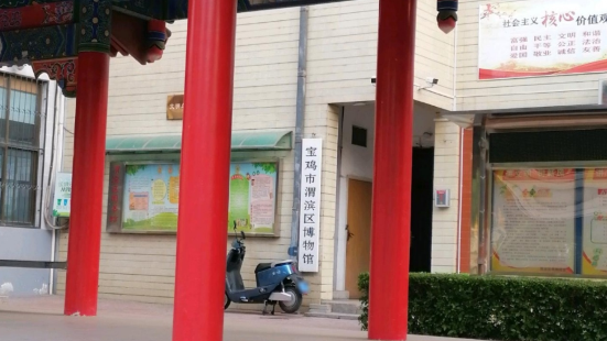 Baojishi Weibinqu Museum