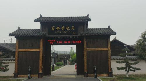 Taoyuanxian Jianbozan Shengping Yeji Exhibition Hall