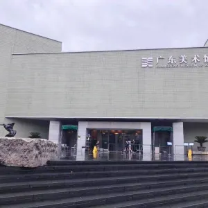 Guangdong Art Museum