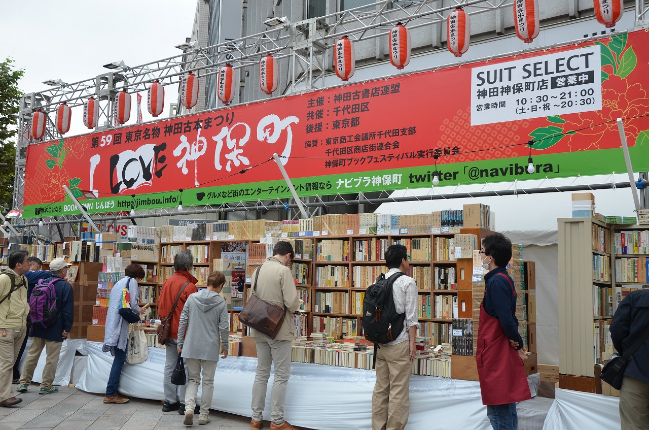 Kanda Used Book Festival | Tokyo