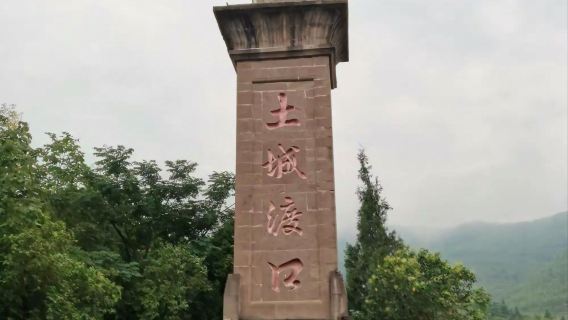 si du chi shui tu cheng du kou