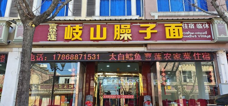 Xilianqishansaozimianzhuang