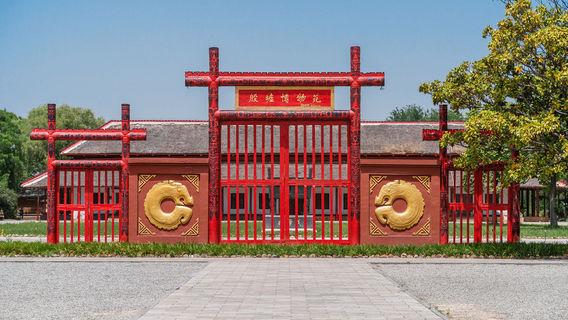 Anyang