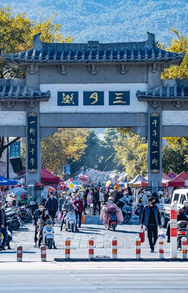 大理三月街民族節 | 大理市