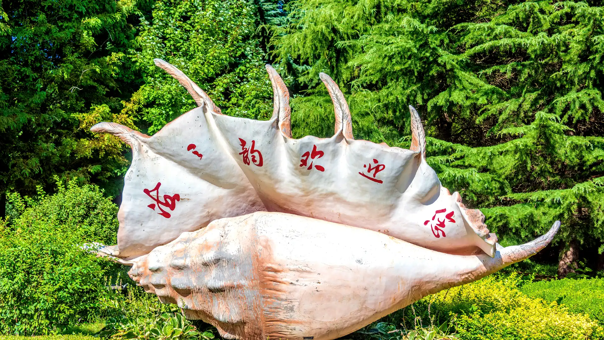 鄰近海之韻公園的酒店