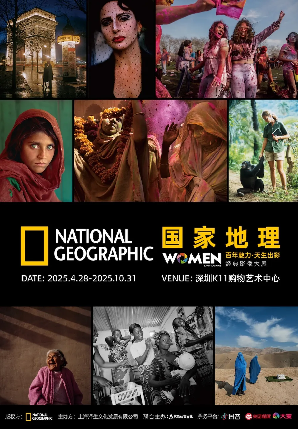 國家地理《百年魅力·天生出彩》經典影像大展-深圳站 | K11購物藝術中心（太子灣大道店）
