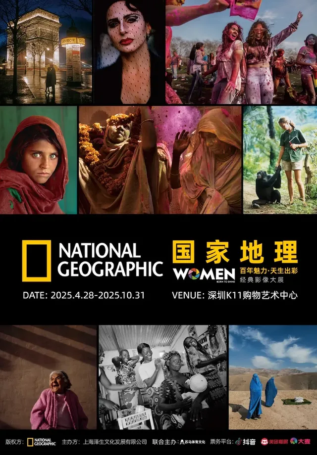 國家地理《百年魅力·天生出彩》經典影像大展-深圳站 | K11購物藝術中心（太子灣大道店）