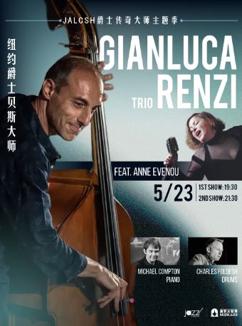 上海 · 「JALCSH爵士大師主題季」紐約爵士貝斯大師Gianluca Renzi三重奏 | 林肯爵士樂上海中心Jazz at Lincoln Center Shanghai