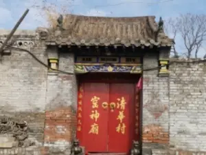 qing hua cun yao shen miao