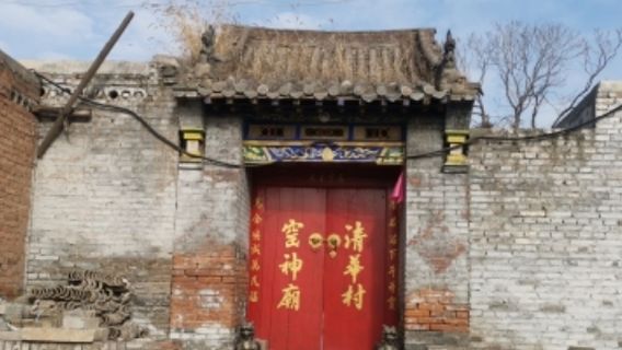 qing hua cun yao shen miao