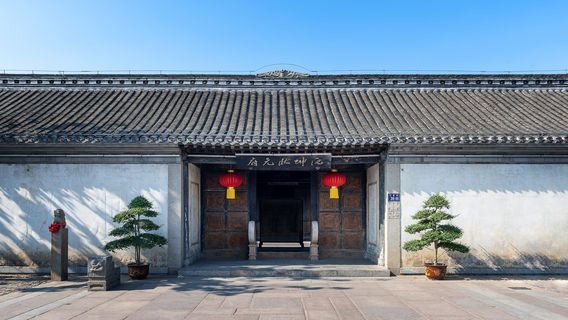 Number One Scholar ShenKun's Mansion Scenic Area