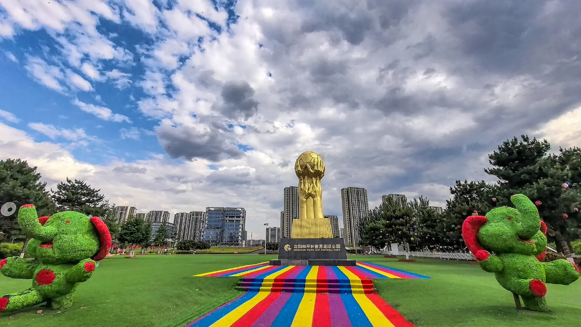 Hotels near Shenyang Gedebei Shijie Zuqiu Park
