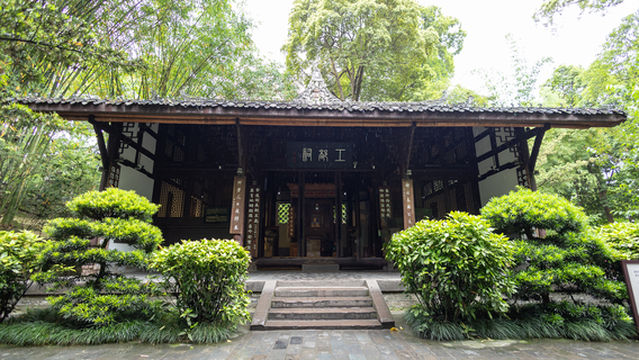 Du Fu Shrine