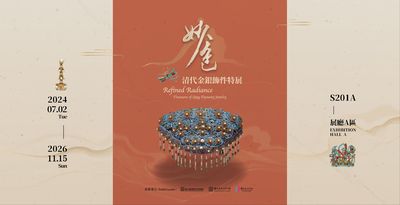《 miao se 》 qing dai jin yin shi jian te zhan