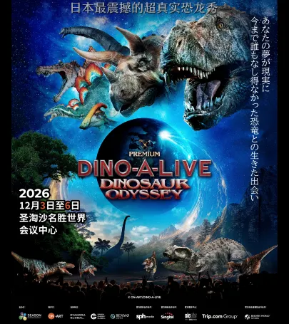 新加坡 · DINO-A-LIVE至尊：恐龍奧德賽 event in 古晉