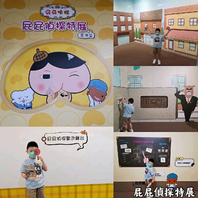 《屁屁偵探特展 香港篇》