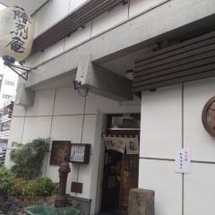 KatsuRetsuan Bashamichi Main Store User Photo