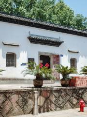 Huangbinhong Former Residence